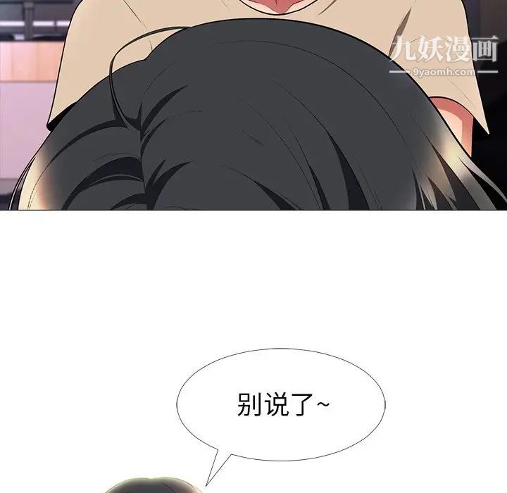 心机女教授第3话