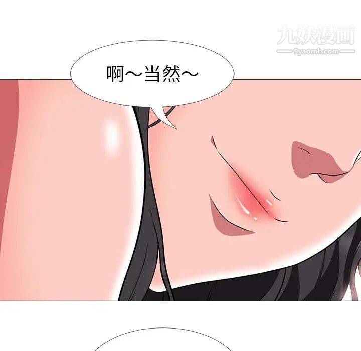 心机女教授第3话