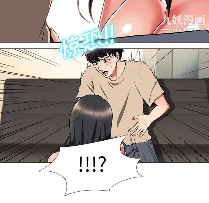 心机女教授第3话