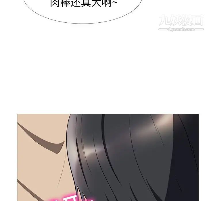 心机女教授第3话