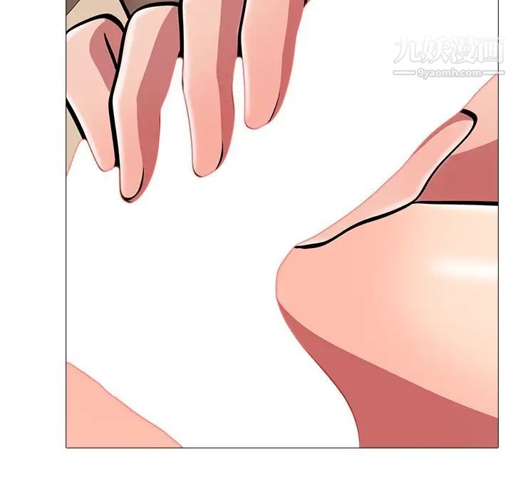 心机女教授第3话