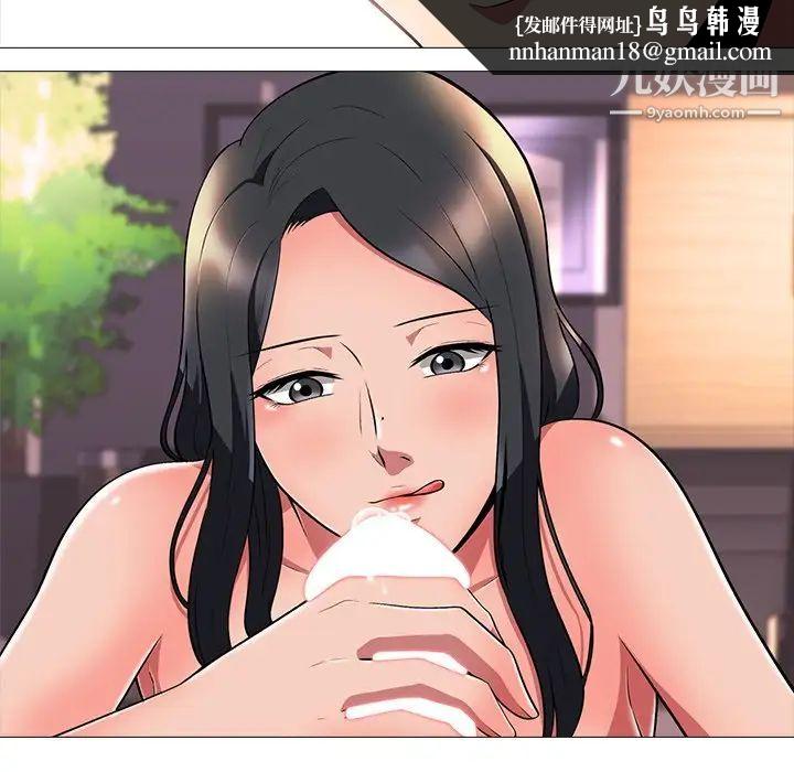 心机女教授第3话