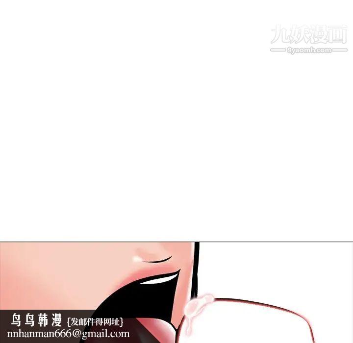 心机女教授第3话