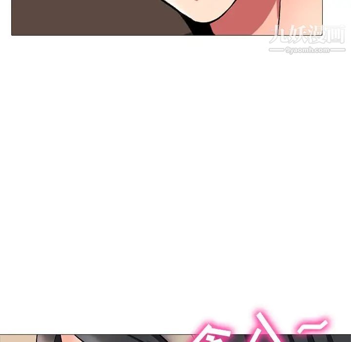 心机女教授第3话