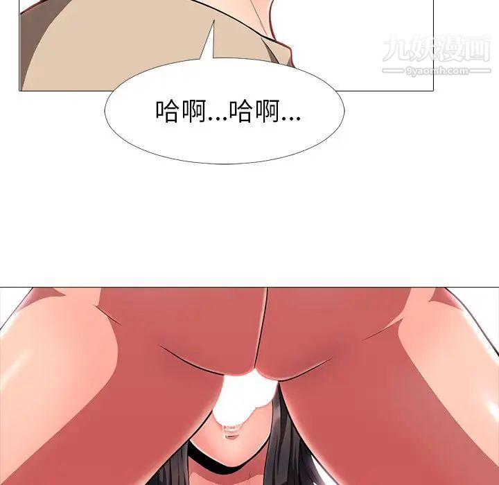 心机女教授第3话