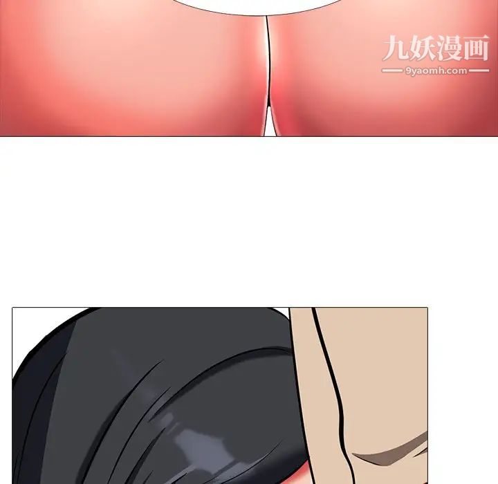 心机女教授第3话