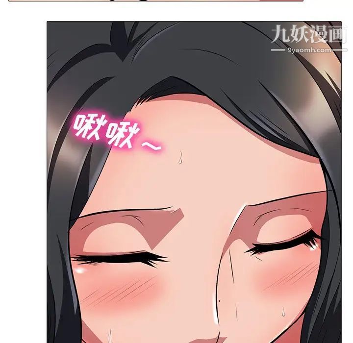 心机女教授第3话