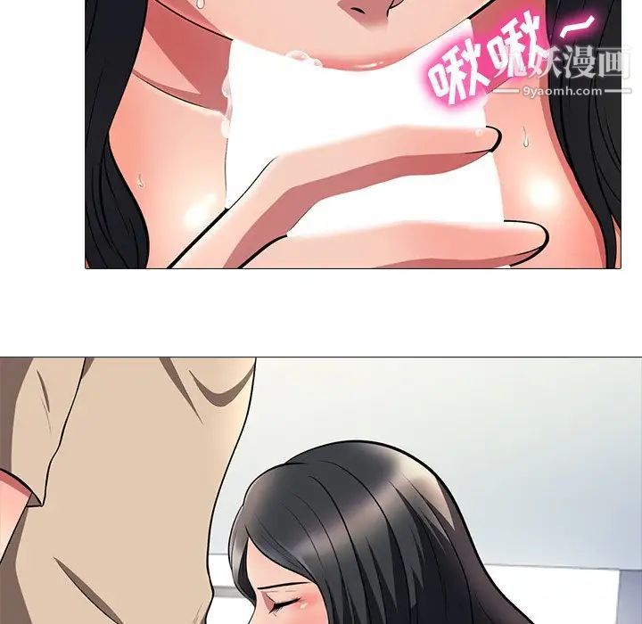 心机女教授第3话