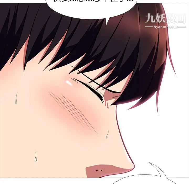 心机女教授第3话