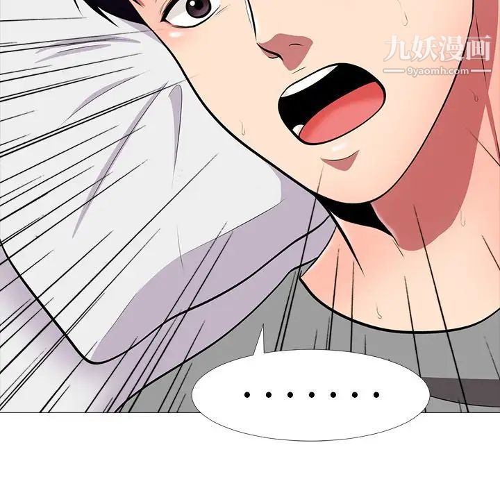 心机女教授第3话