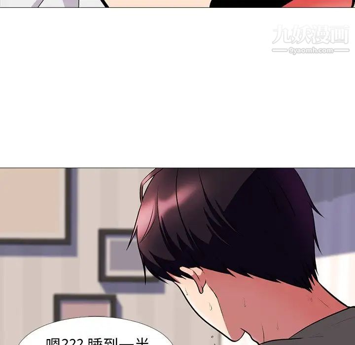 心机女教授第3话