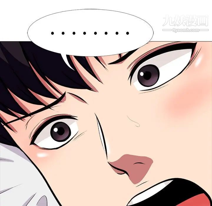 心机女教授第3话