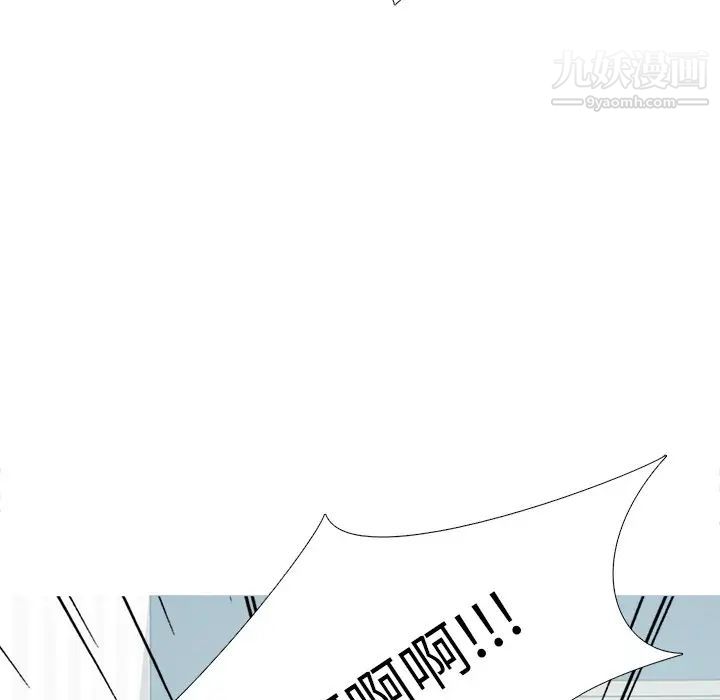 心机女教授第3话