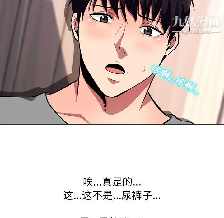 心机女教授第3话