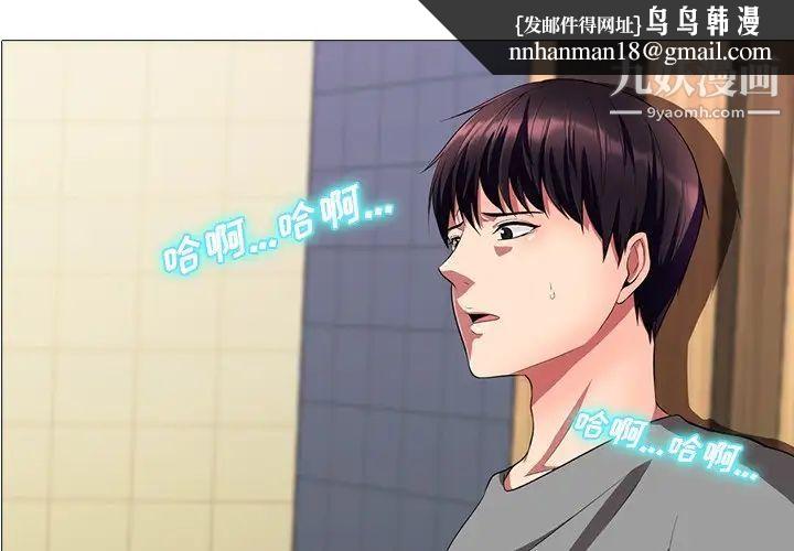 心机女教授第4话