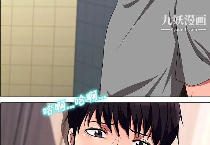 心机女教授第4话