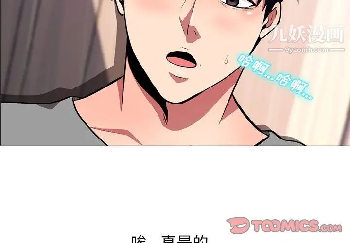 心机女教授第4话