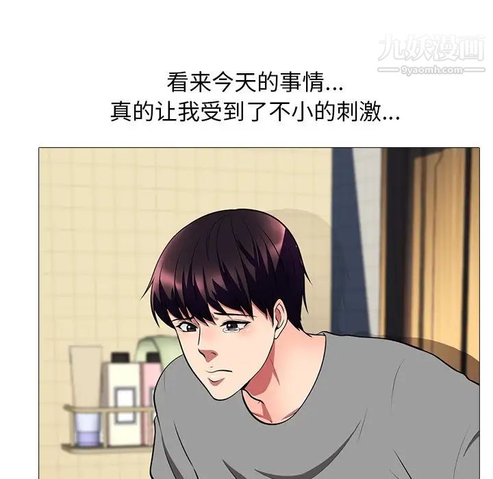 心机女教授第4话