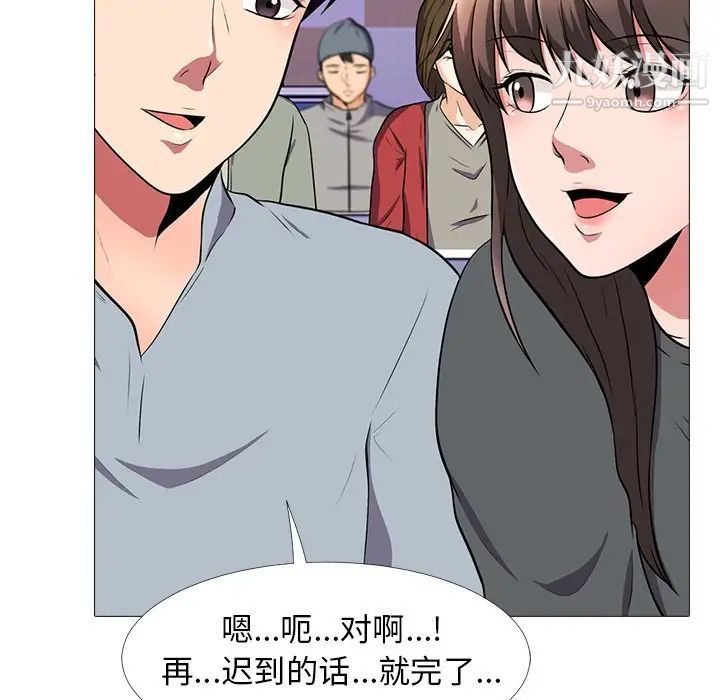 心机女教授第4话