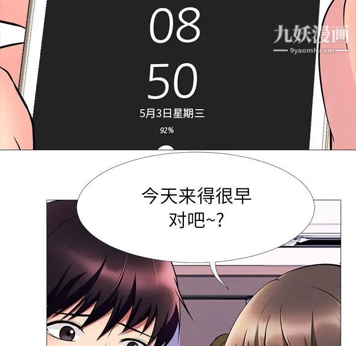 心机女教授第4话