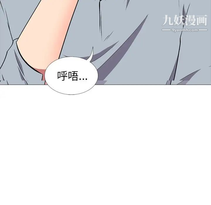 心机女教授第4话