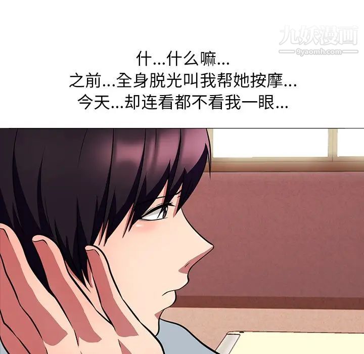 心机女教授第4话