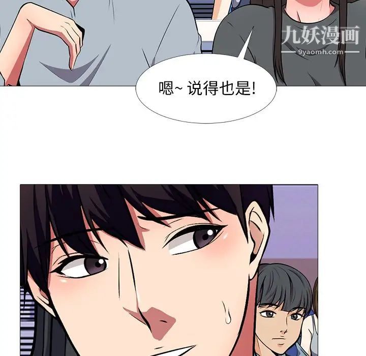 心机女教授第4话