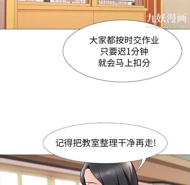心机女教授第4话