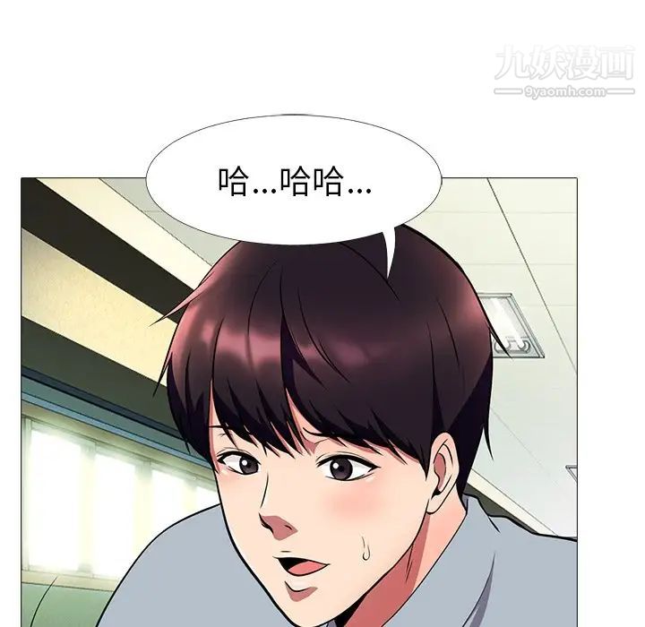 心机女教授第4话