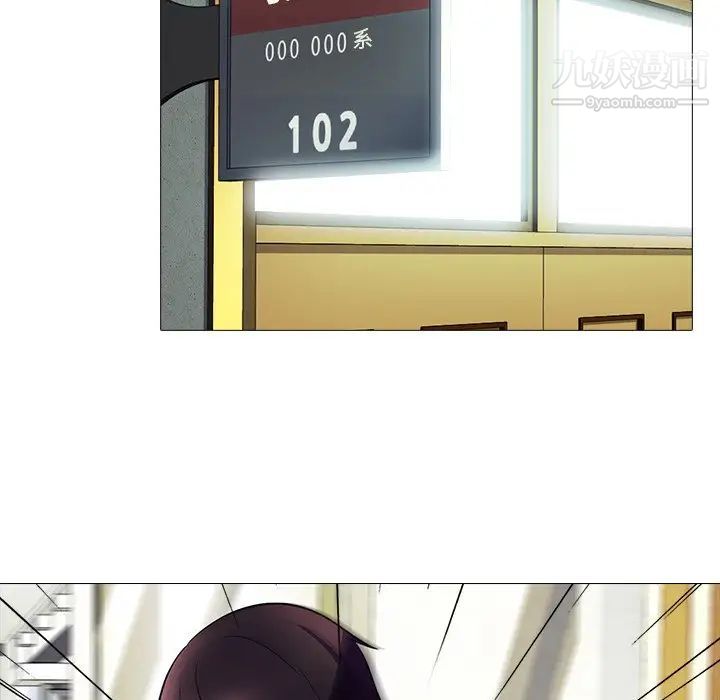 心机女教授第4话