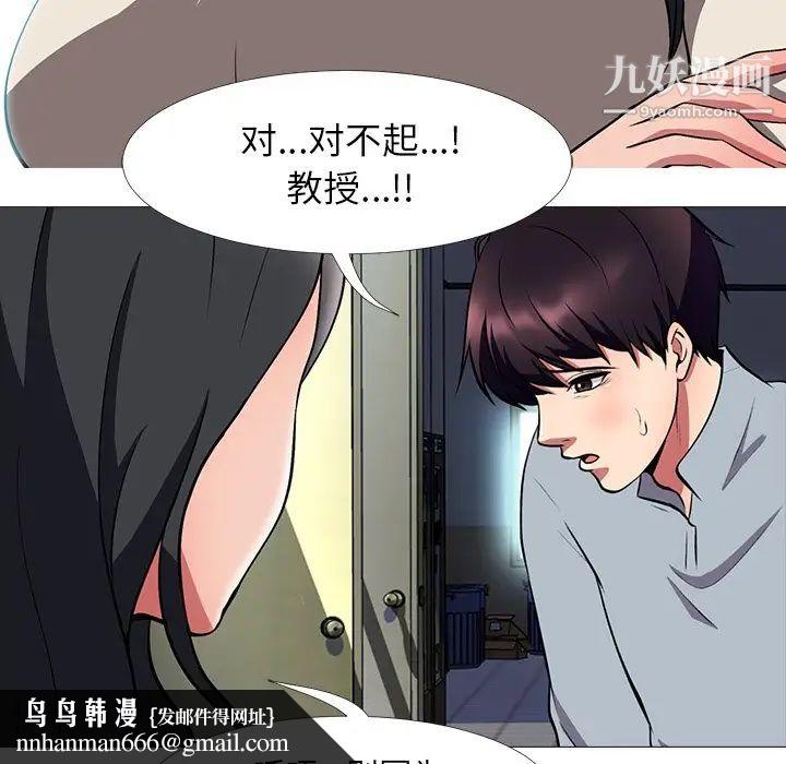 心机女教授第4话