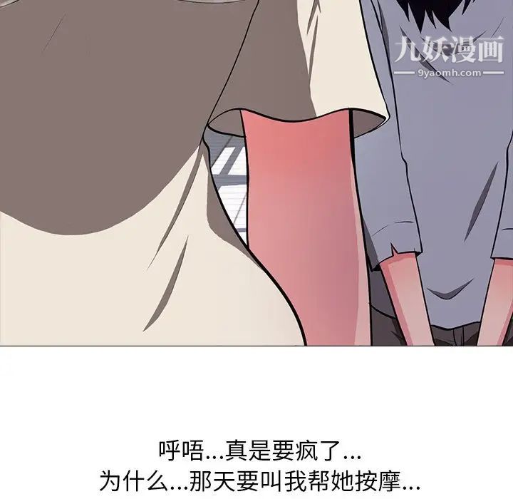 心机女教授第4话