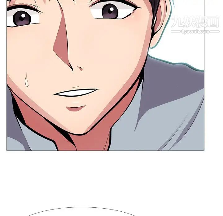 心机女教授第4话