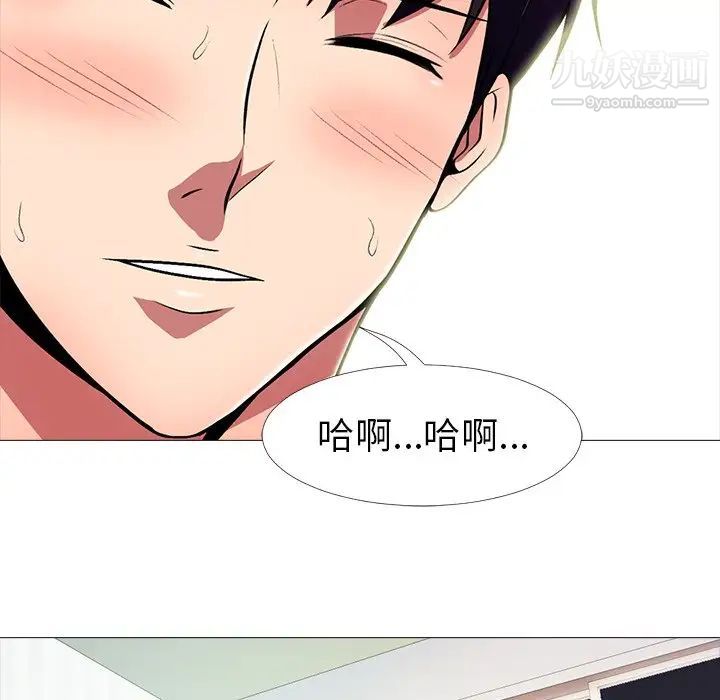 心机女教授第4话