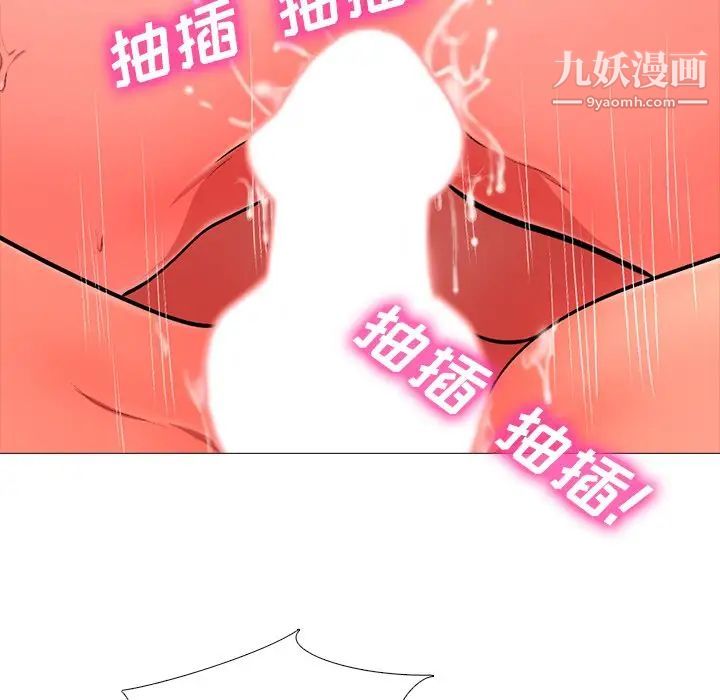 心机女教授第4话