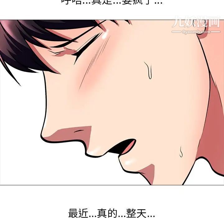 心机女教授第4话