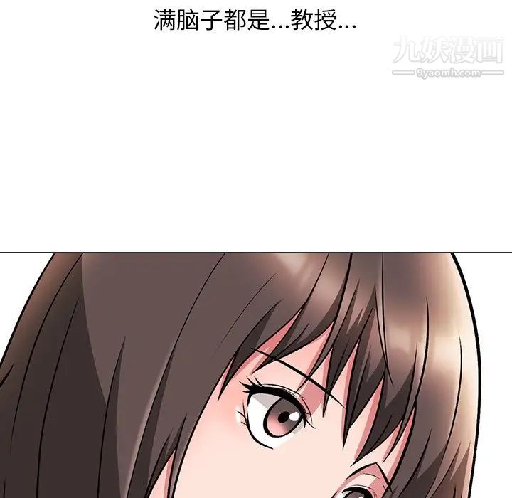 心机女教授第4话