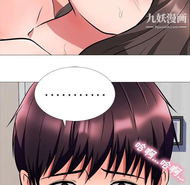 心机女教授第5话