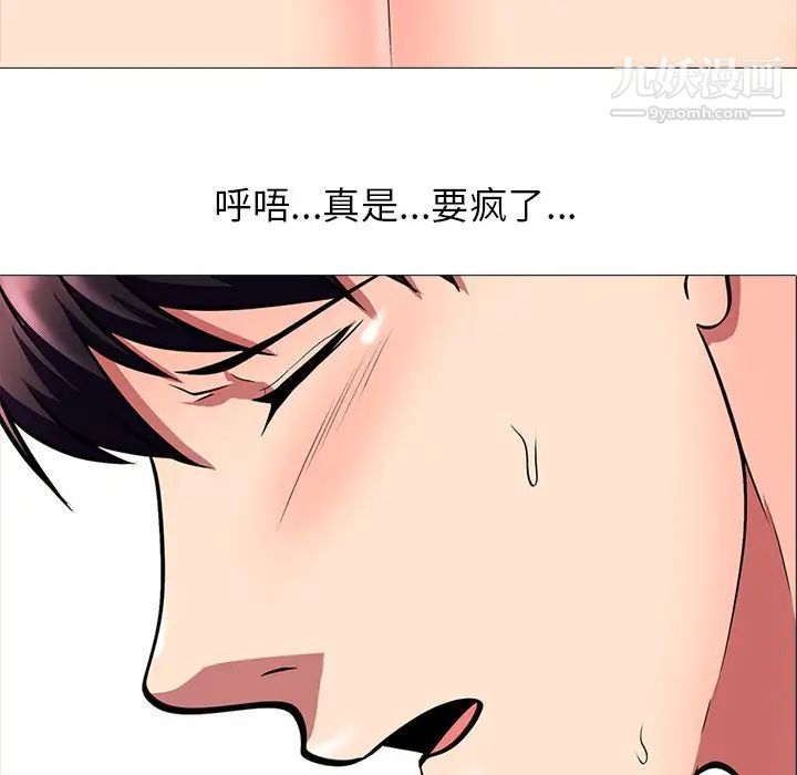 心机女教授第5话