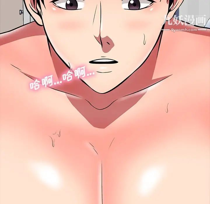 心机女教授第5话