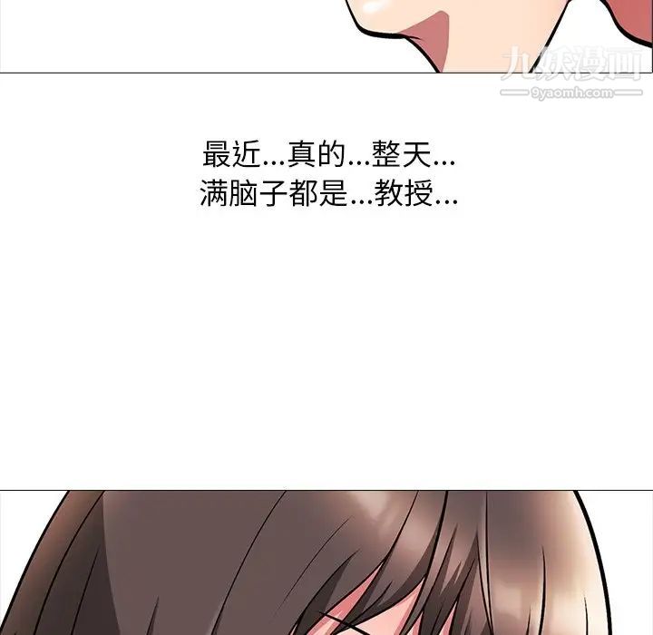 心机女教授第5话