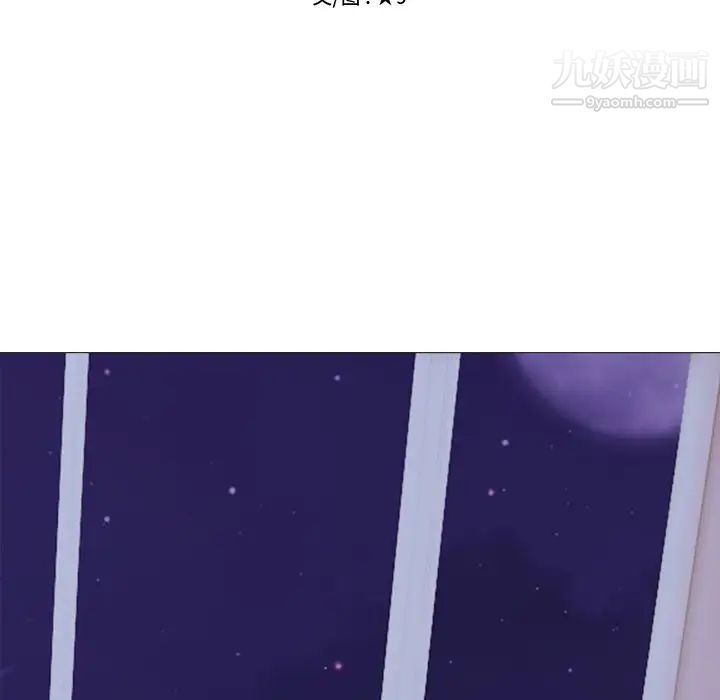 心机女教授第5话