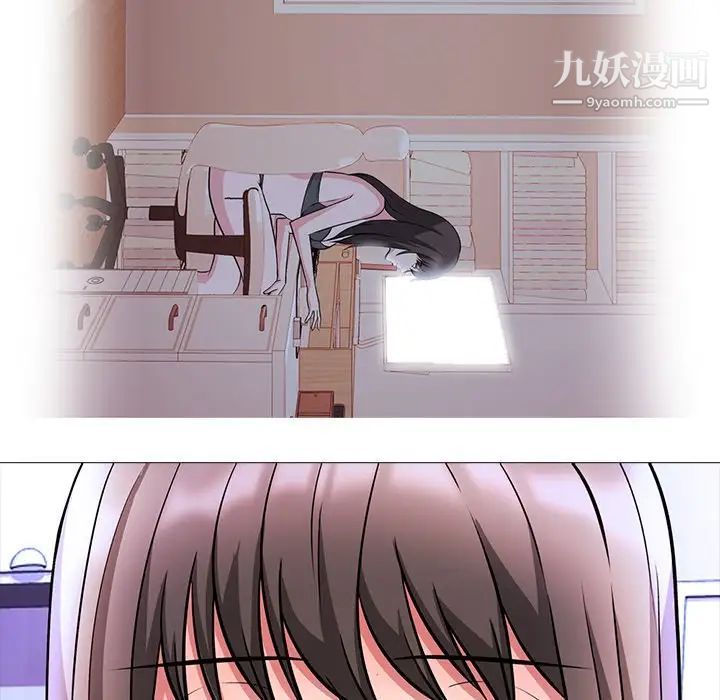 心机女教授第5话