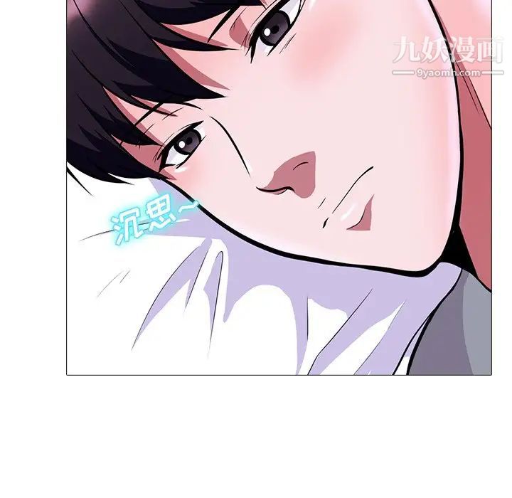 心机女教授第5话