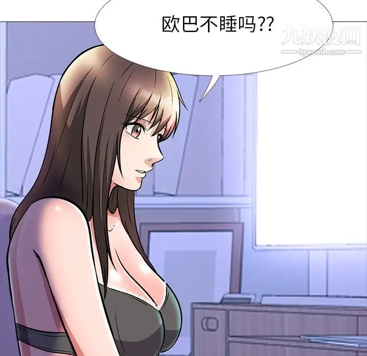 心机女教授第5话