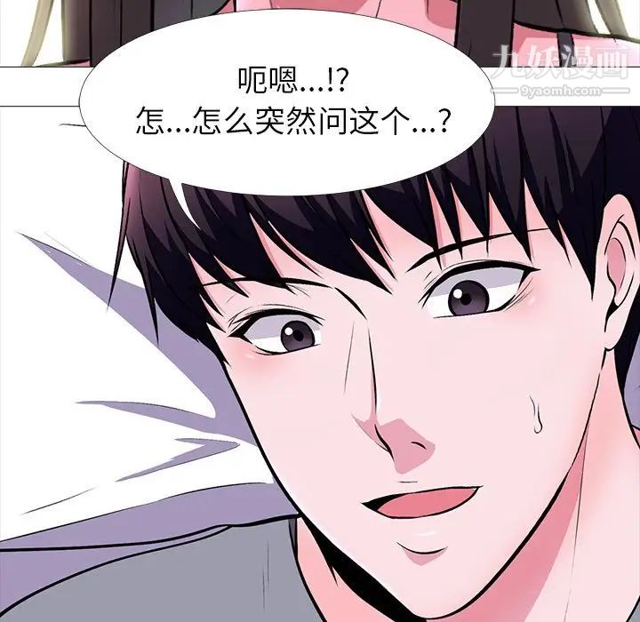 心机女教授第5话