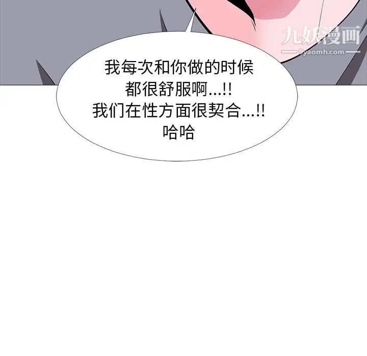 心机女教授第5话