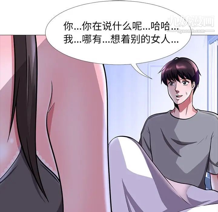 心机女教授第5话