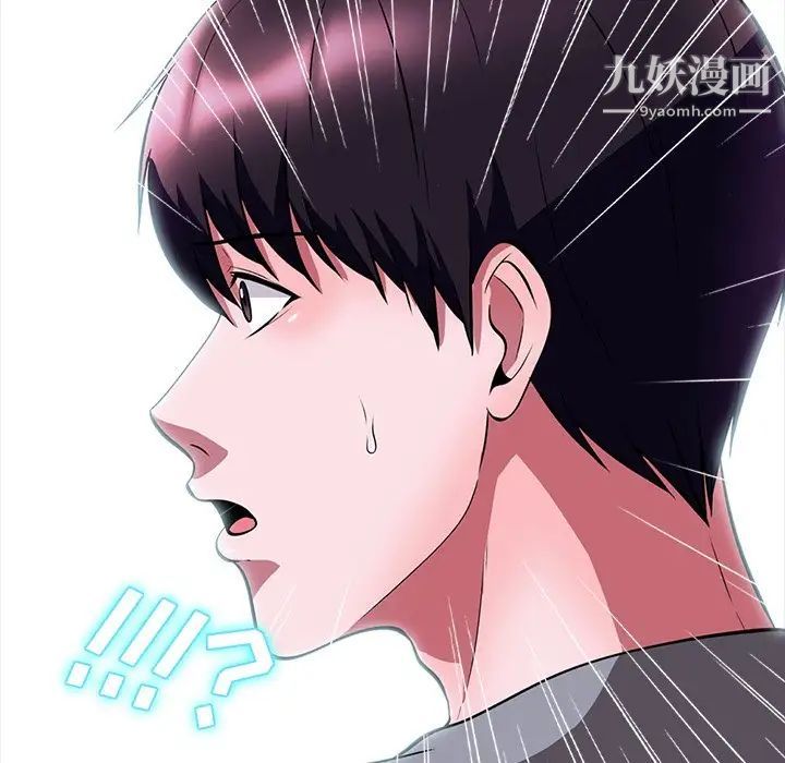 心机女教授第5话