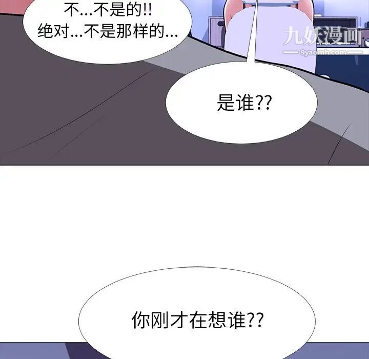 心机女教授第5话